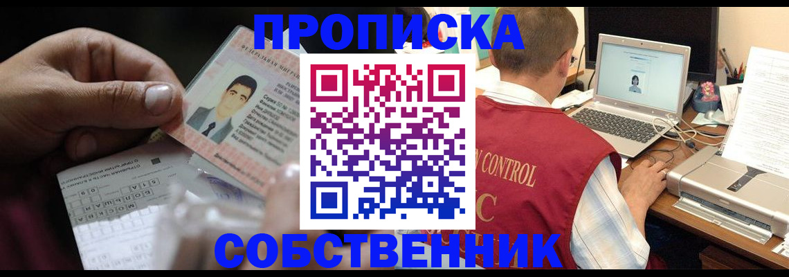 прописка ребенка в Вязьме