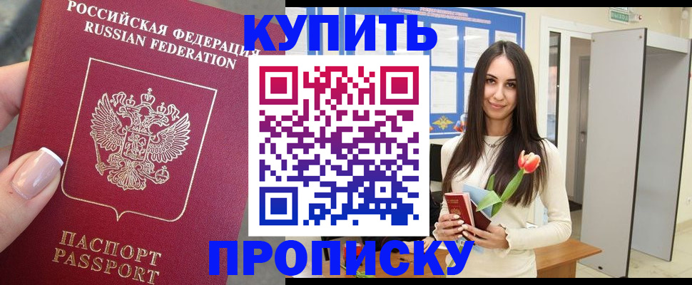 прописка регистрация в Вязьме