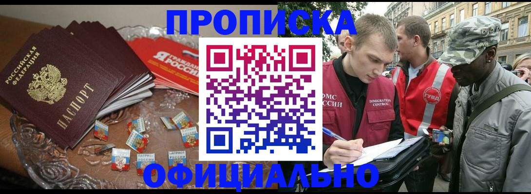 временная регистрация в квартире в Вязьме