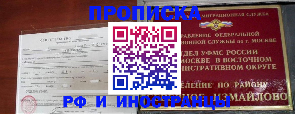 временная регистрация недорого в Вязьме