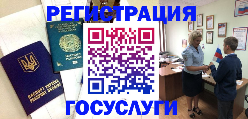 прописка законно в Вязьме