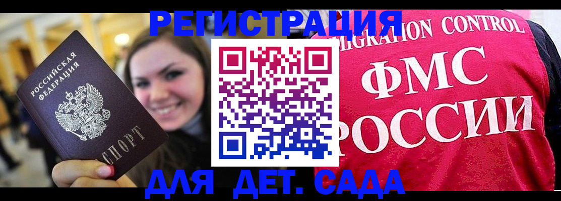 прописка для работы в Вязьме