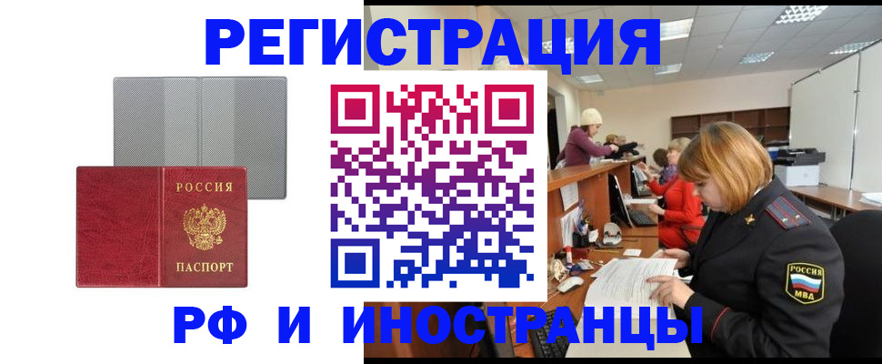 прописка для военкомата в Вязьме