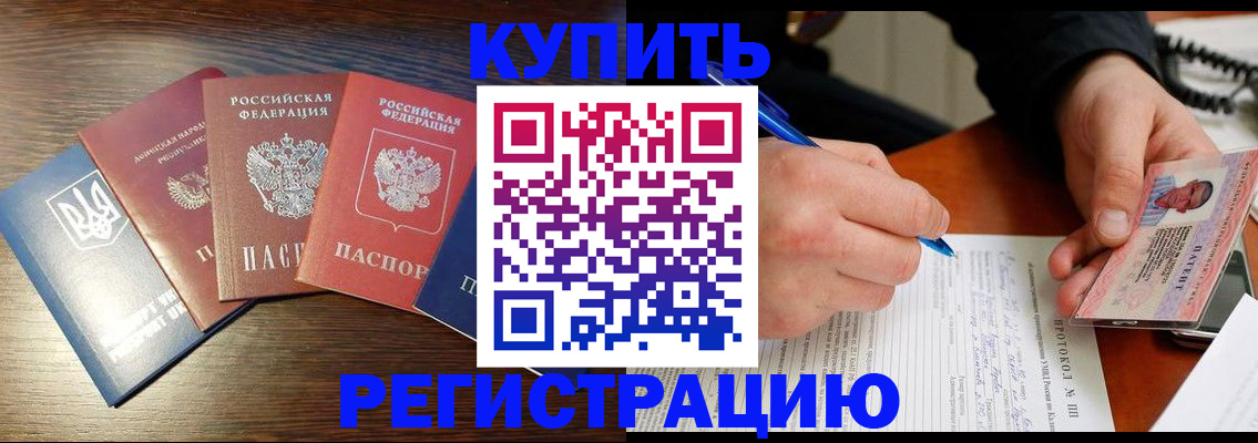 временная регистрация законно в Вязьме