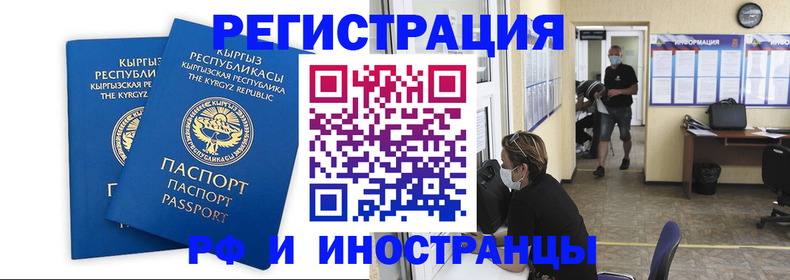 временная регистрация поиск в Вязьме