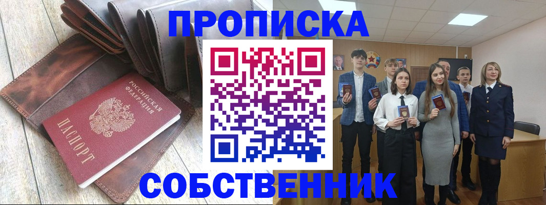 прописка для кредита в Вязьме