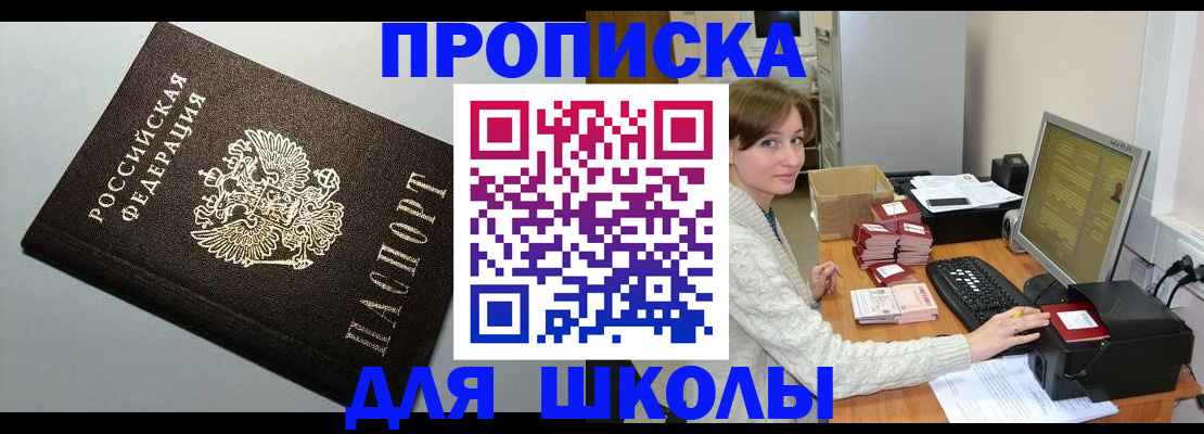временная регистрация недорого в Вязьме