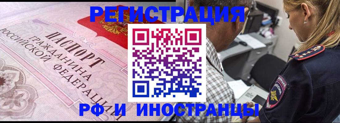 прописка для кредита в Вязьме